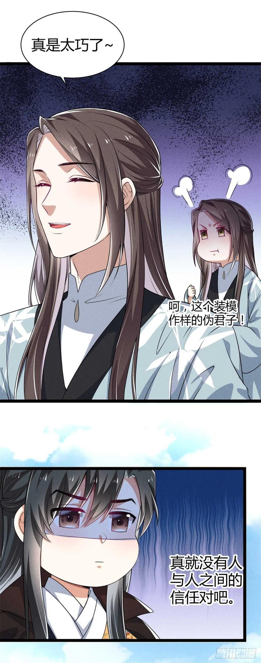第45话 修罗场-第46话