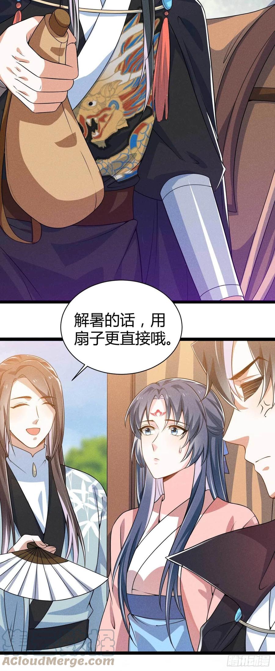 第45话 修罗场-第46话