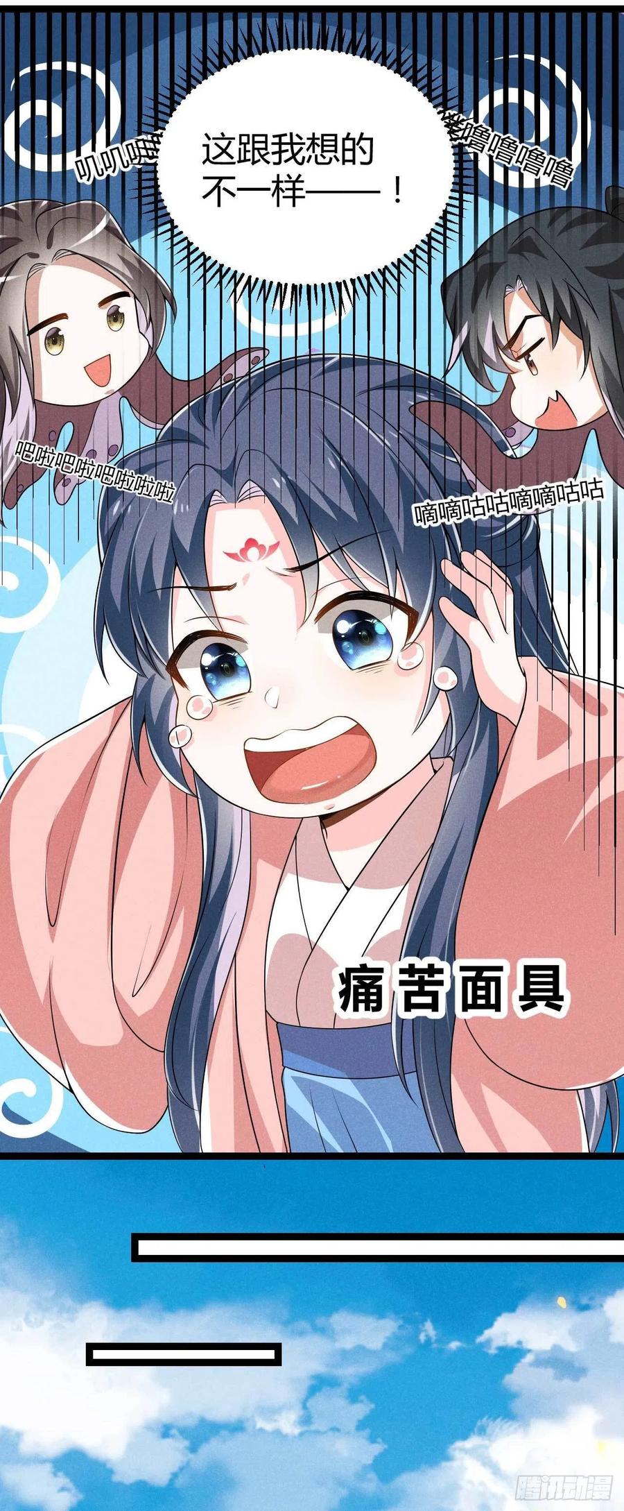 第45话 修罗场-第46话