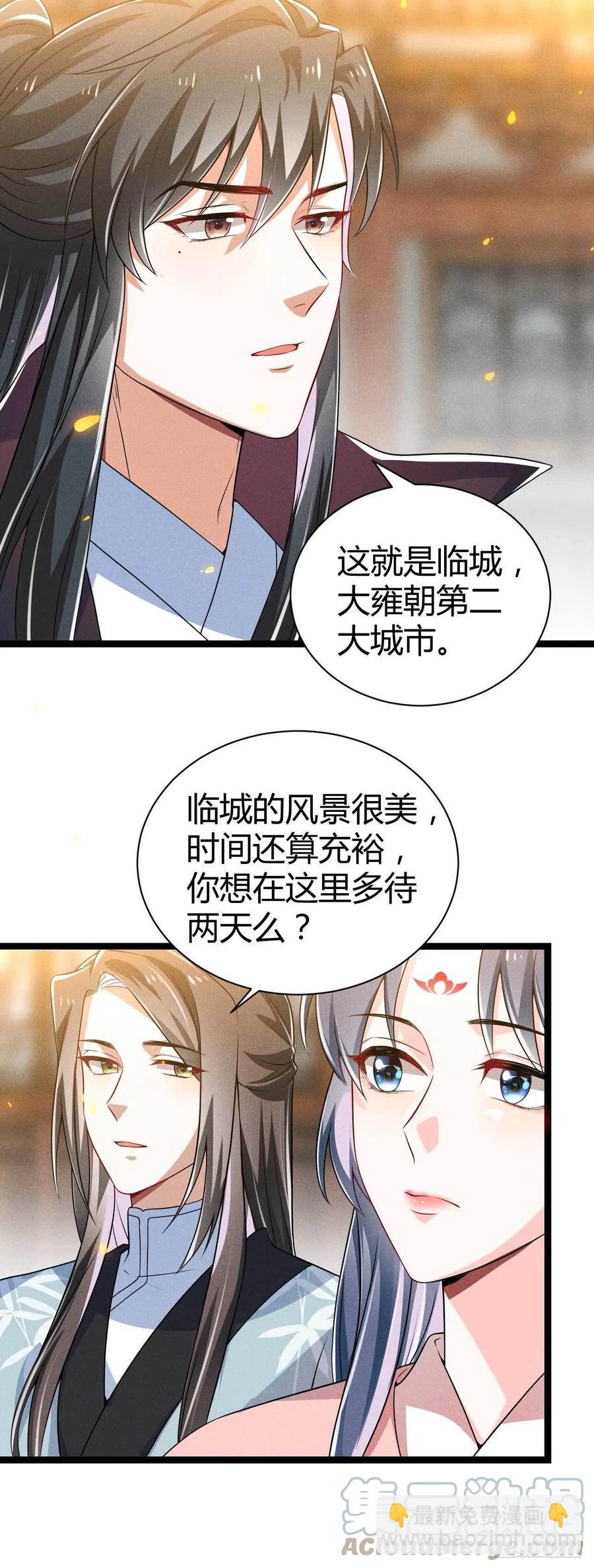 第45话 修罗场-第46话