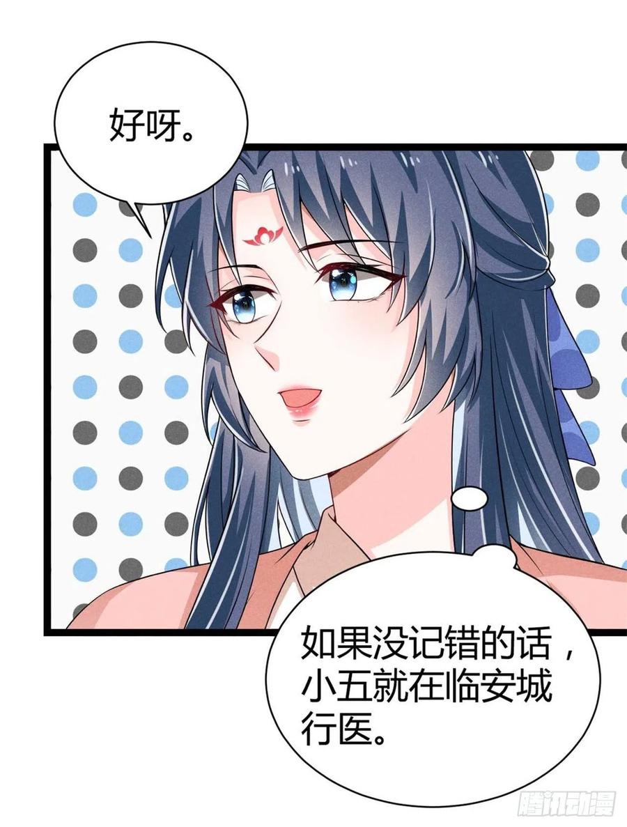 第45话 修罗场-第46话