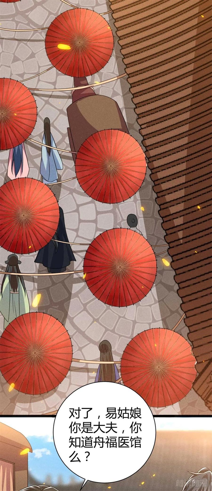 第45话 修罗场-第46话