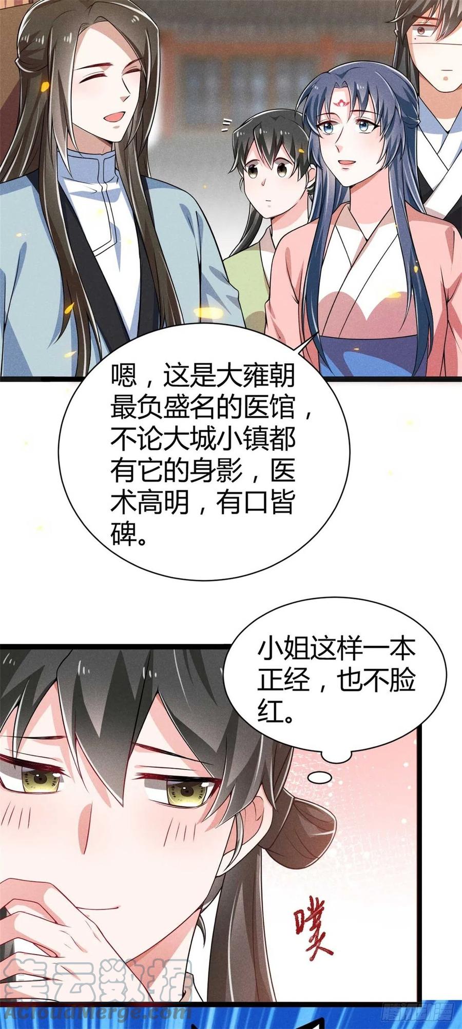 第45话 修罗场-第46话