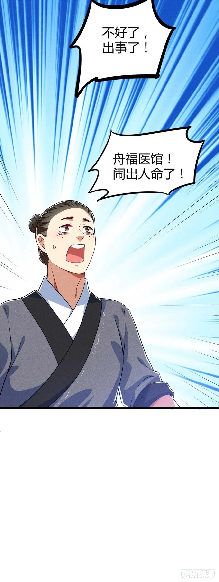 第45话 修罗场-第46话