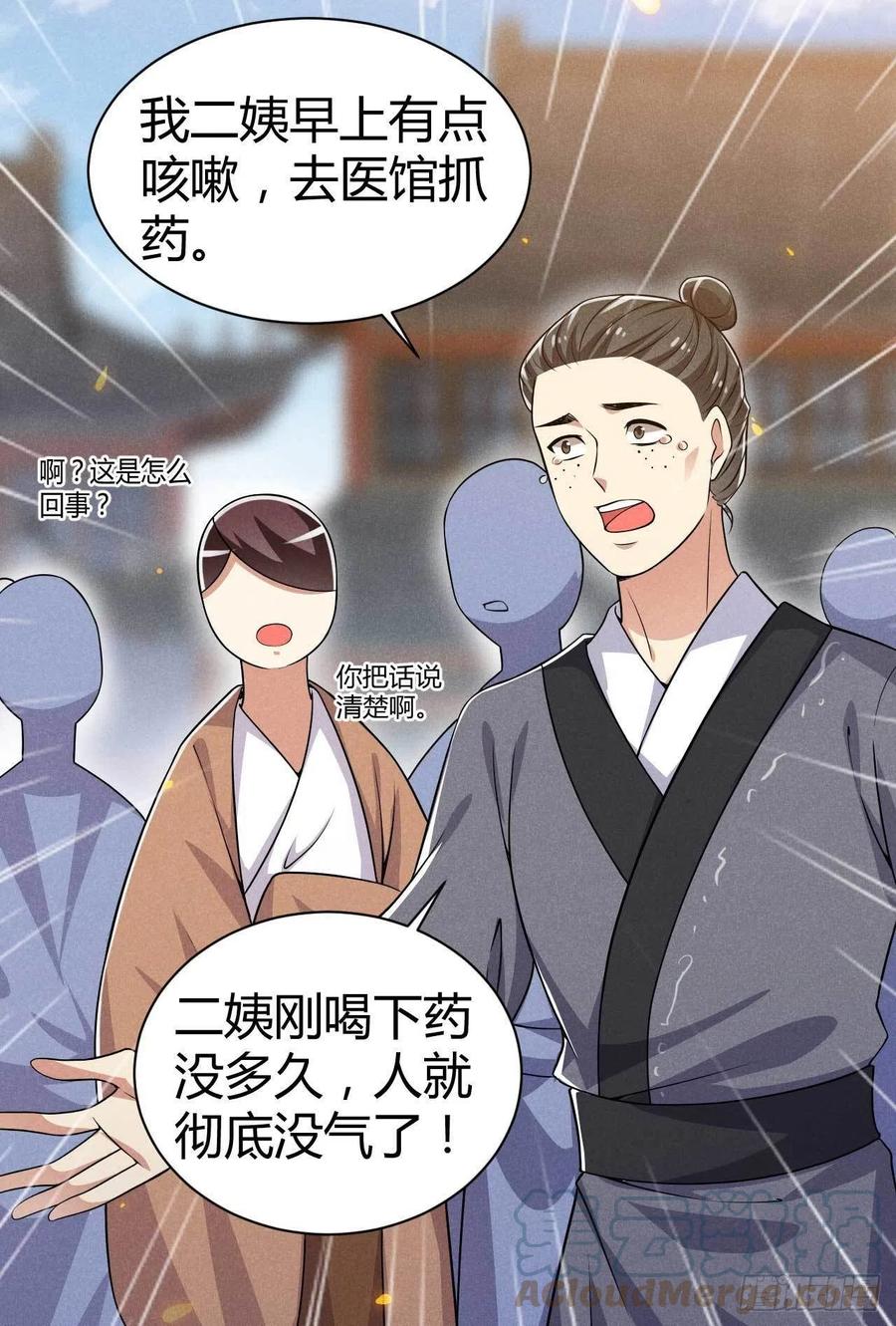 第45话 修罗场-第46话