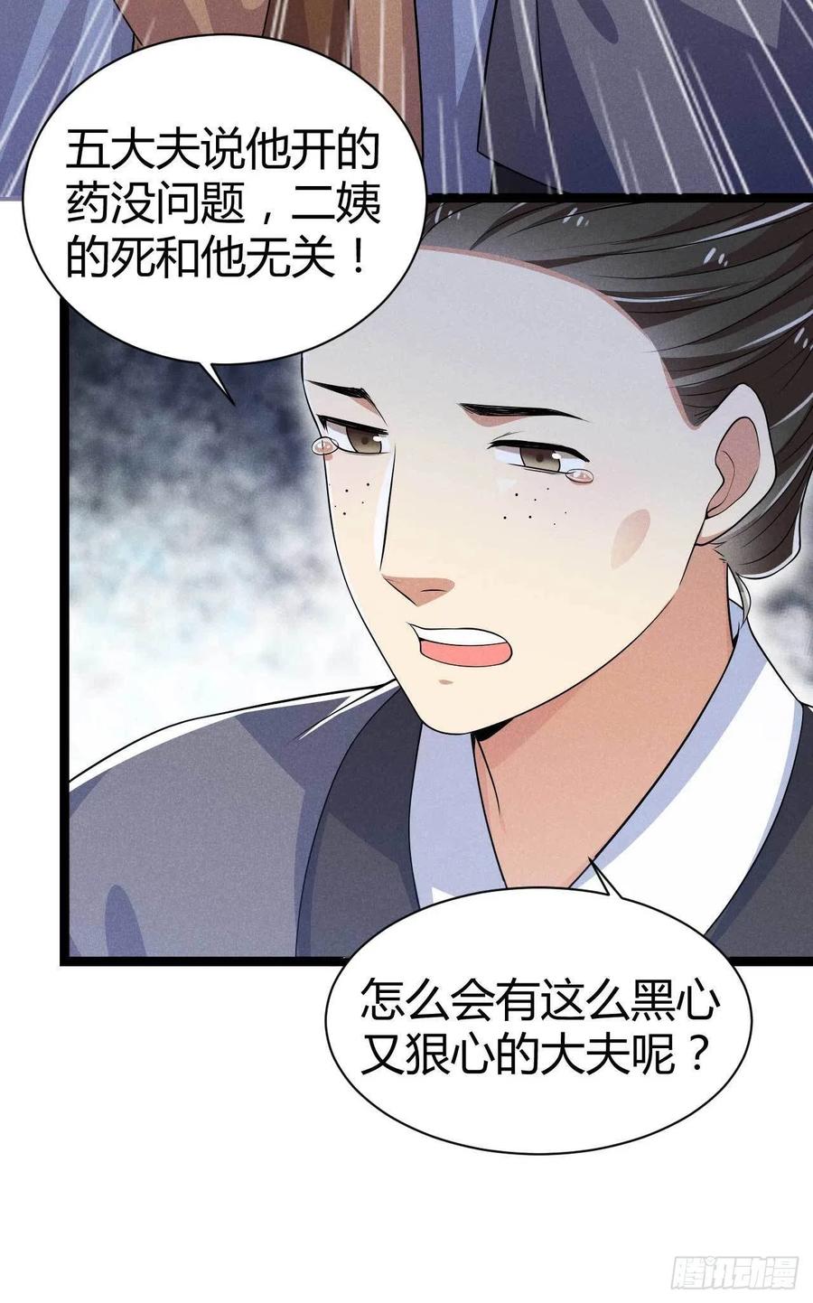 第45话 修罗场-第46话