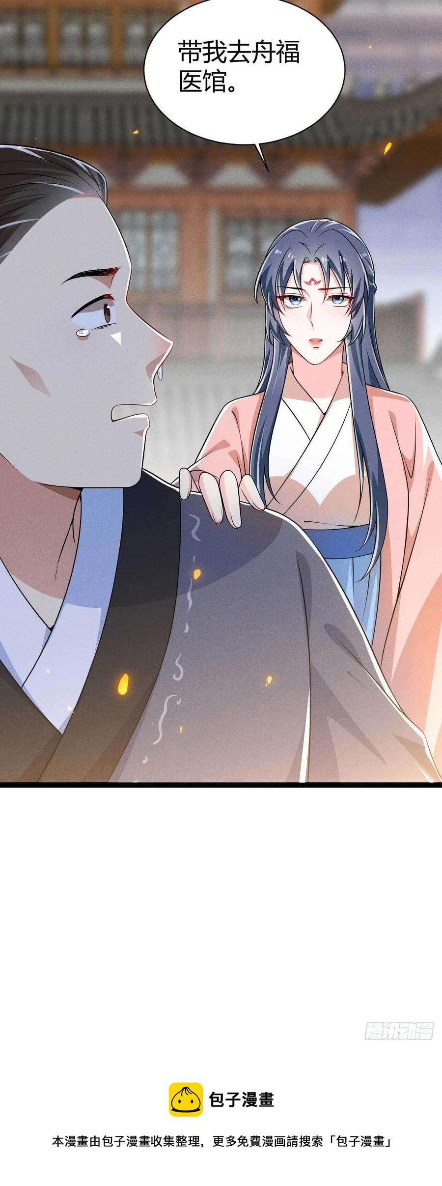 第45话 修罗场-第46话
