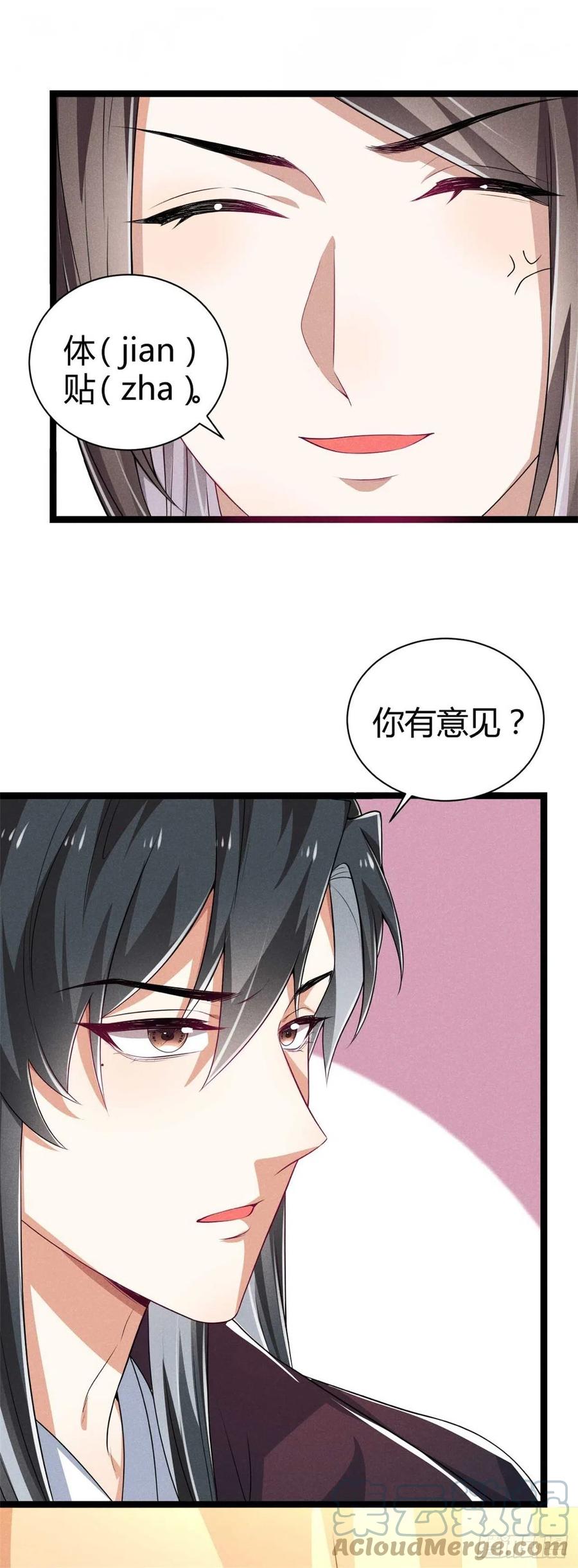第45话 修罗场-第46话