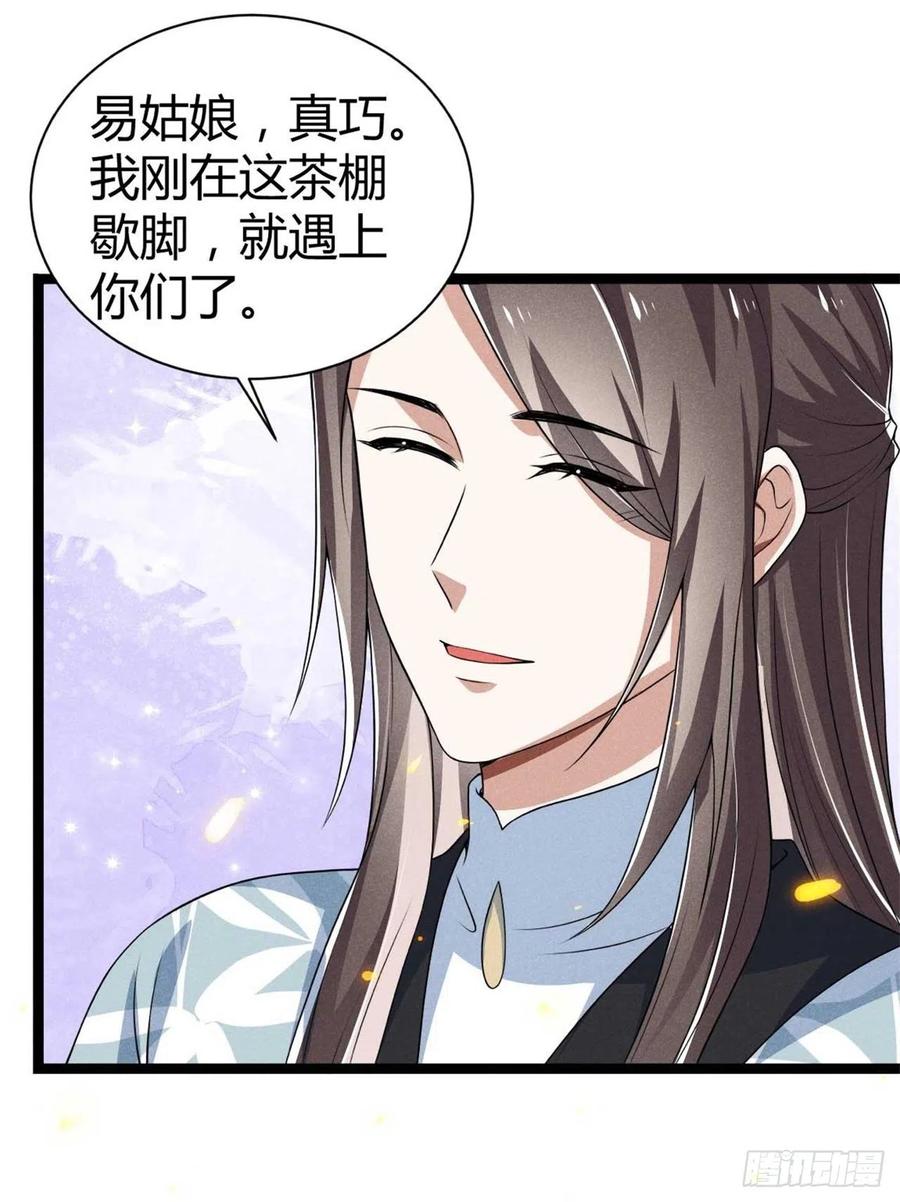 第45话 修罗场-第46话