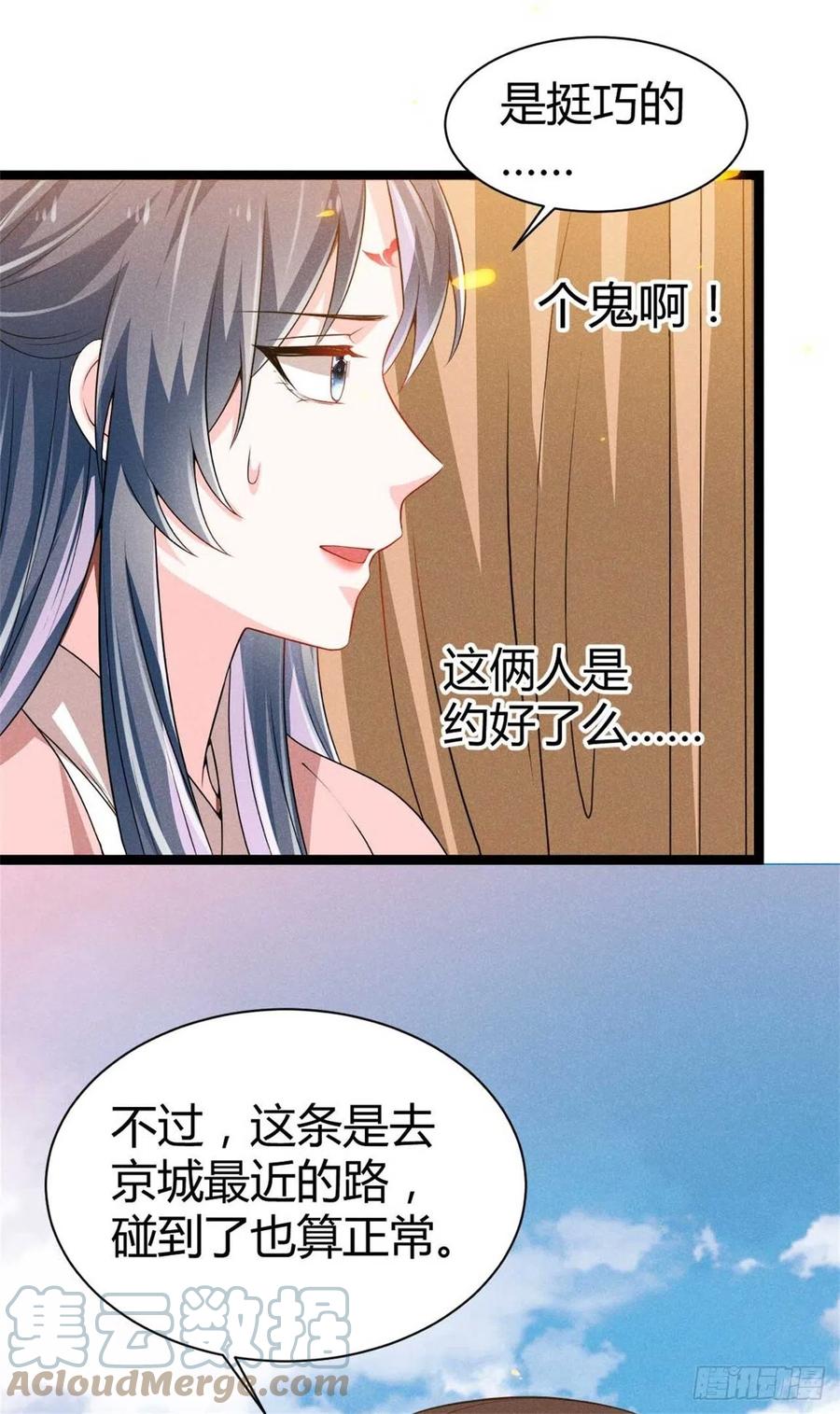 第45话 修罗场-第46话