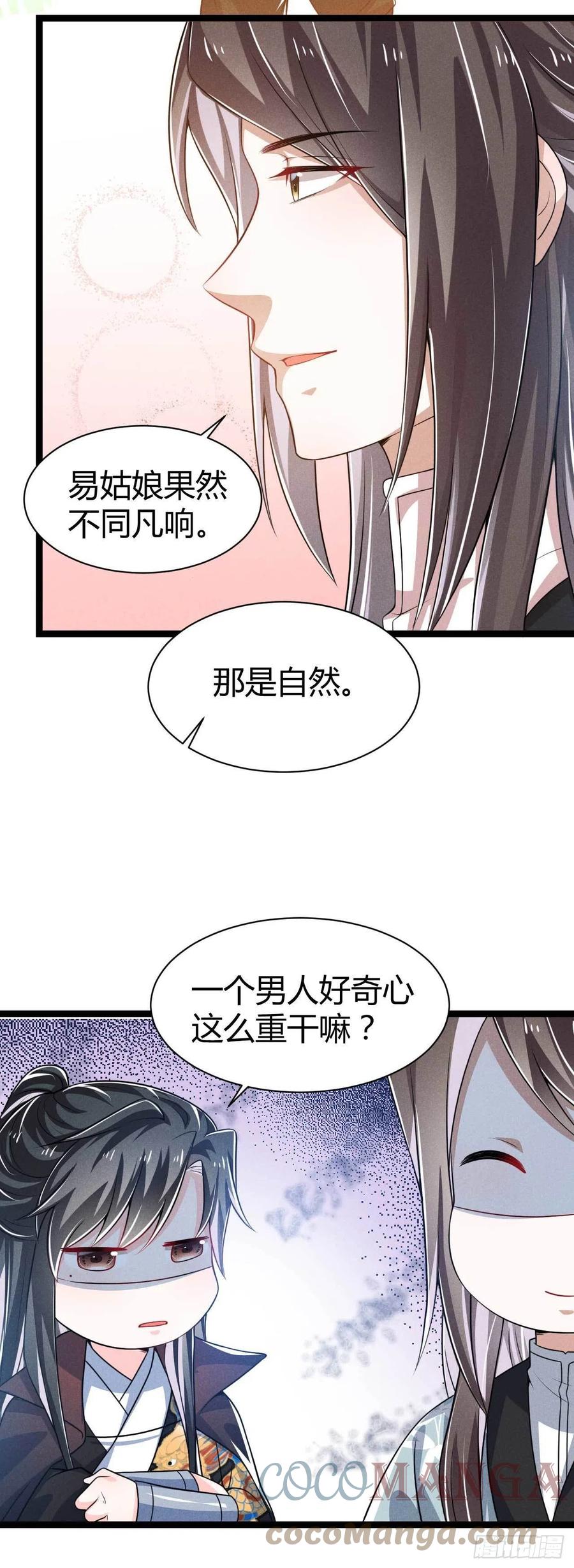 第47话 选爹真不容易-第48话