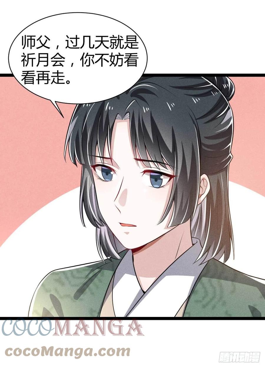 第47话 选爹真不容易-第48话