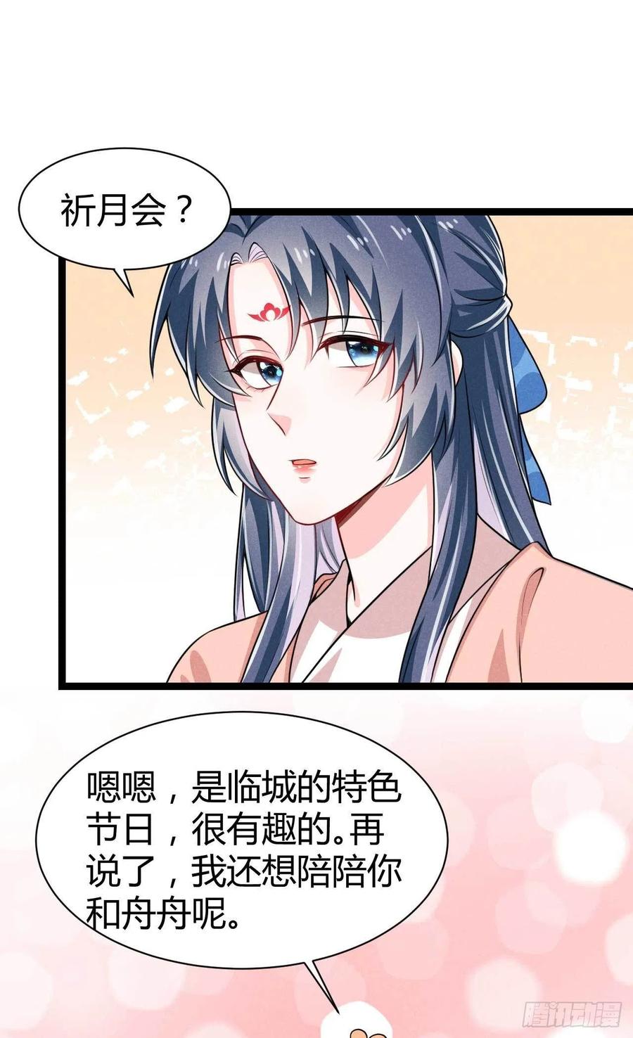 第47话 选爹真不容易-第48话