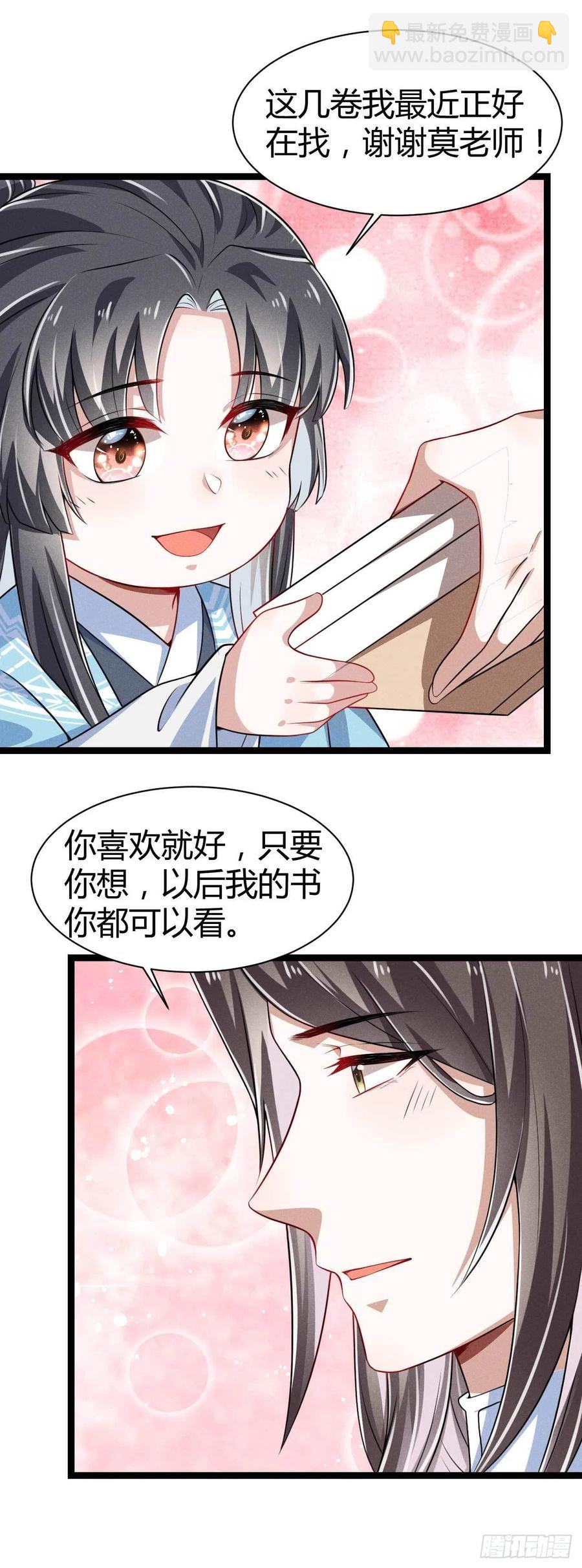 第47话 选爹真不容易-第48话