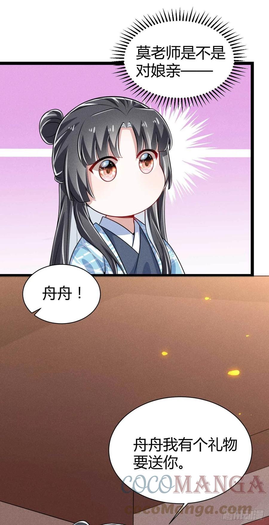 第47话 选爹真不容易-第48话
