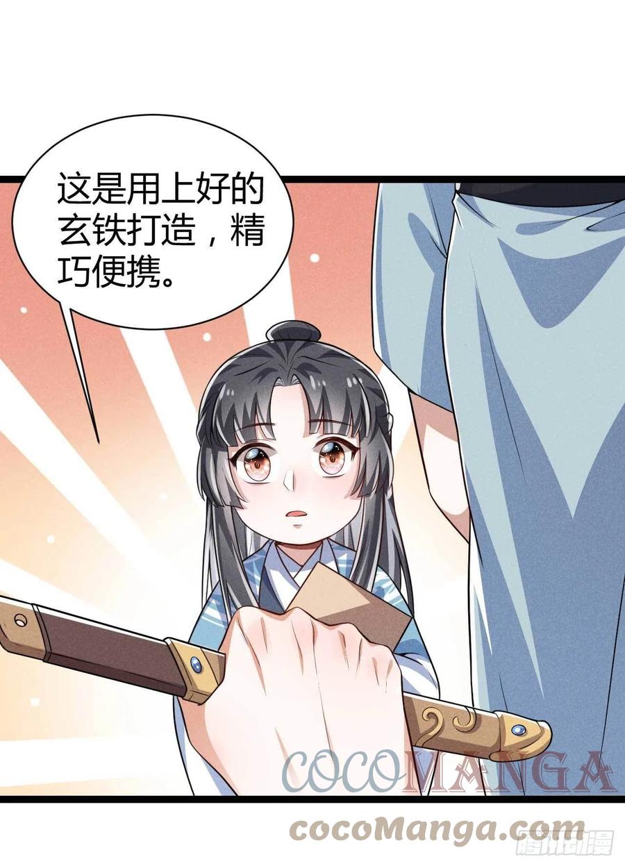 第47话 选爹真不容易-第48话
