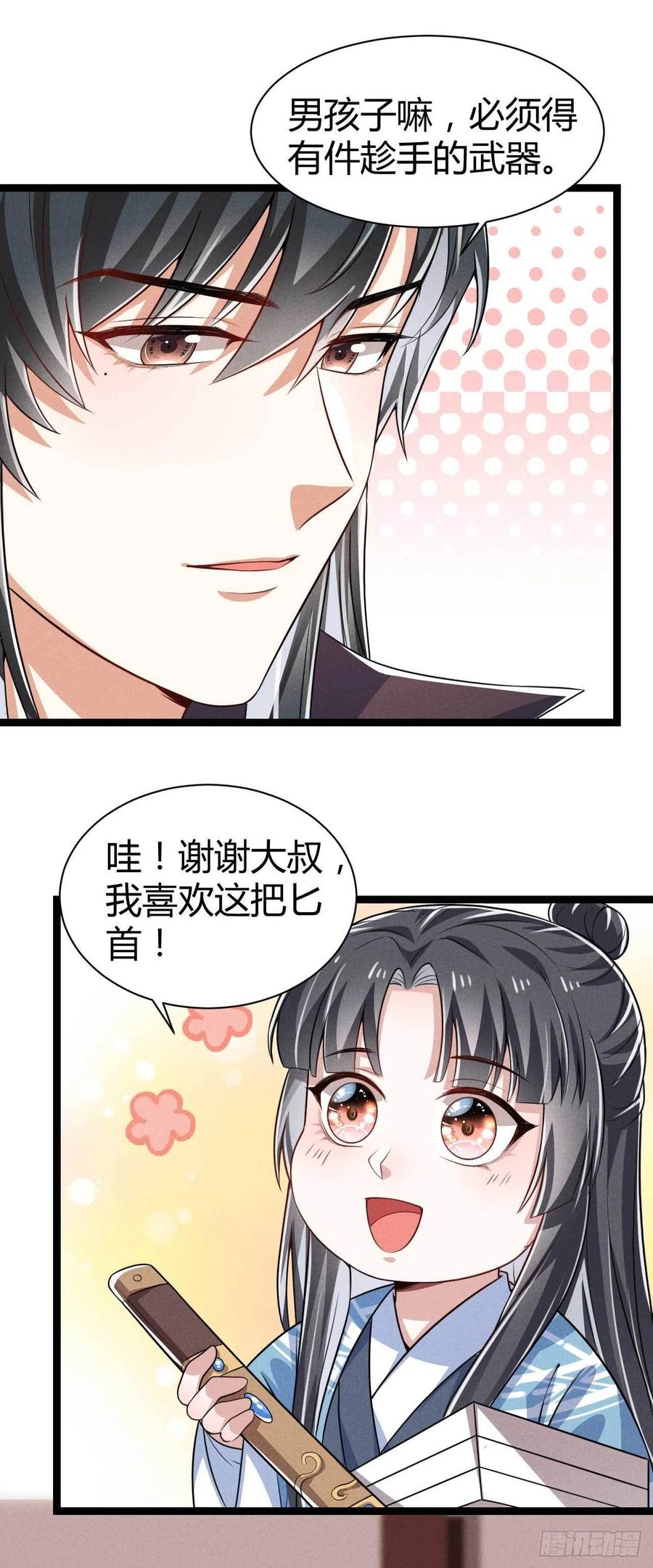 第47话 选爹真不容易-第48话
