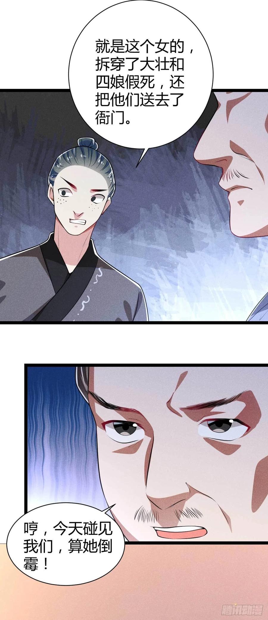 第47话 选爹真不容易-第48话
