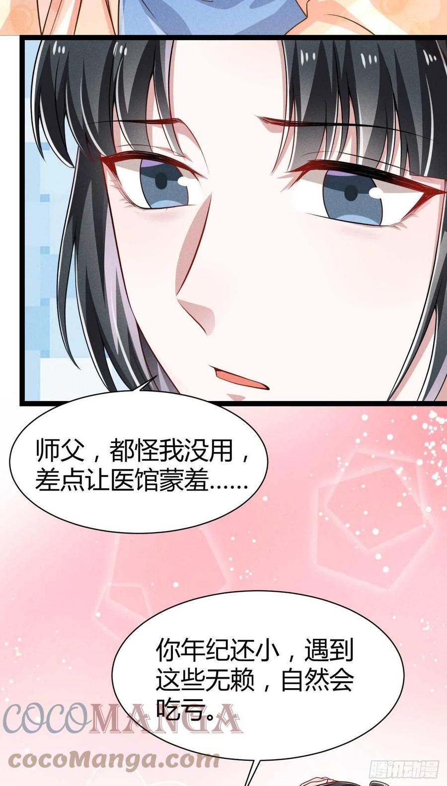 第47话 选爹真不容易-第48话