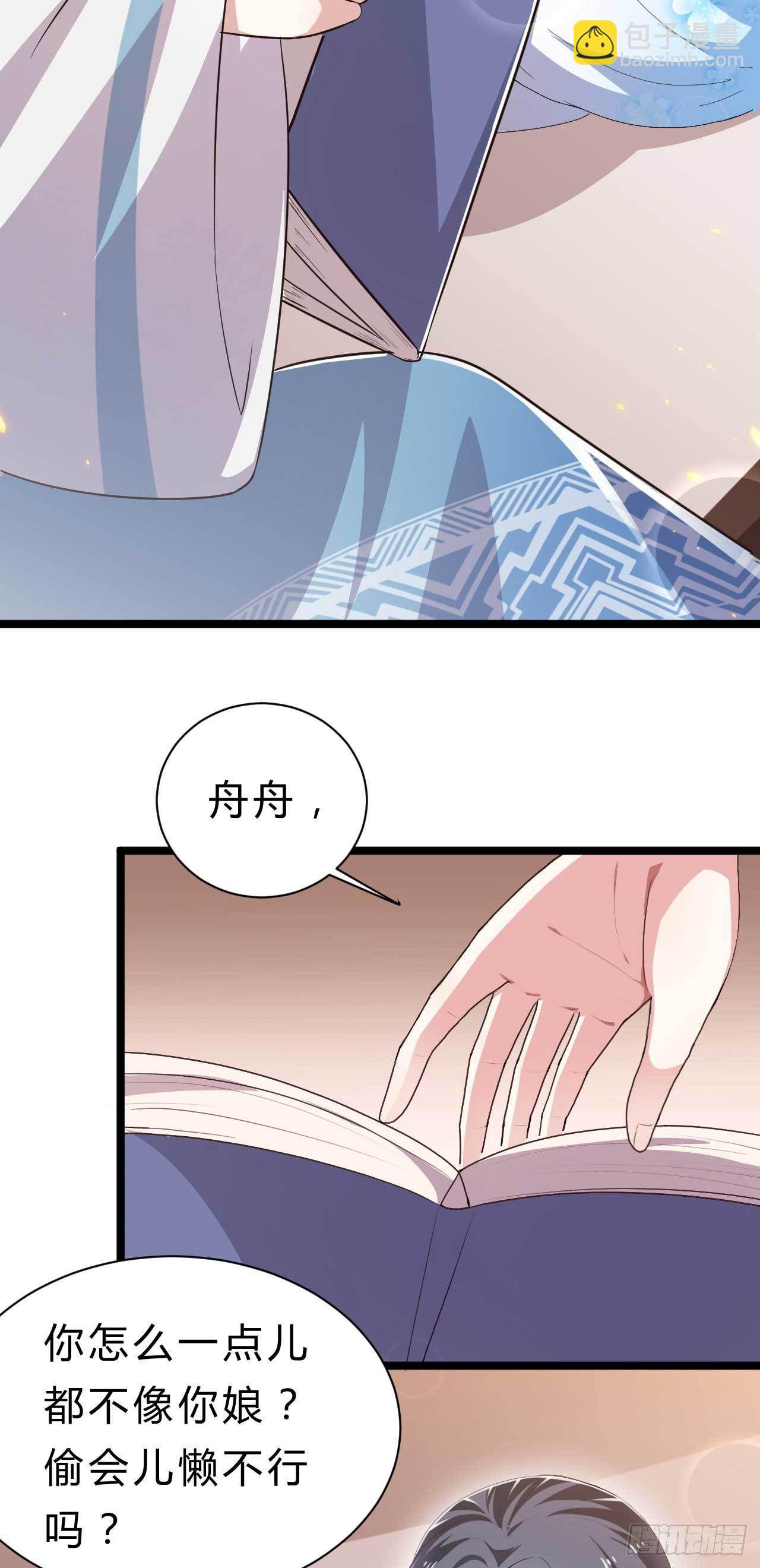 第5话 娘觉得你该休息-第6话