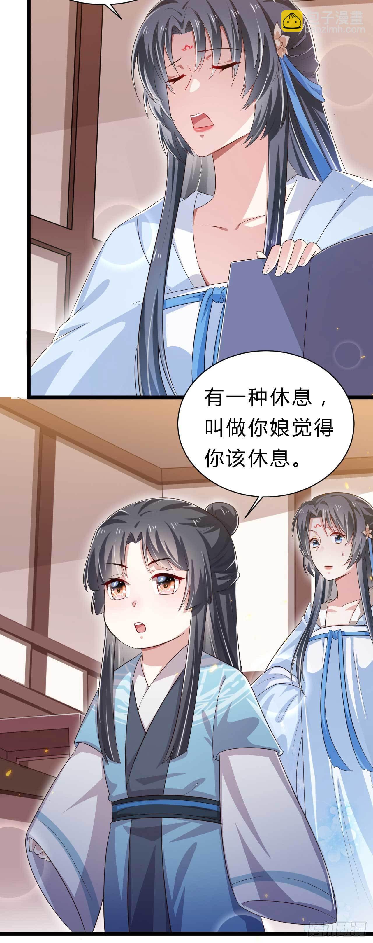 第5话 娘觉得你该休息-第6话