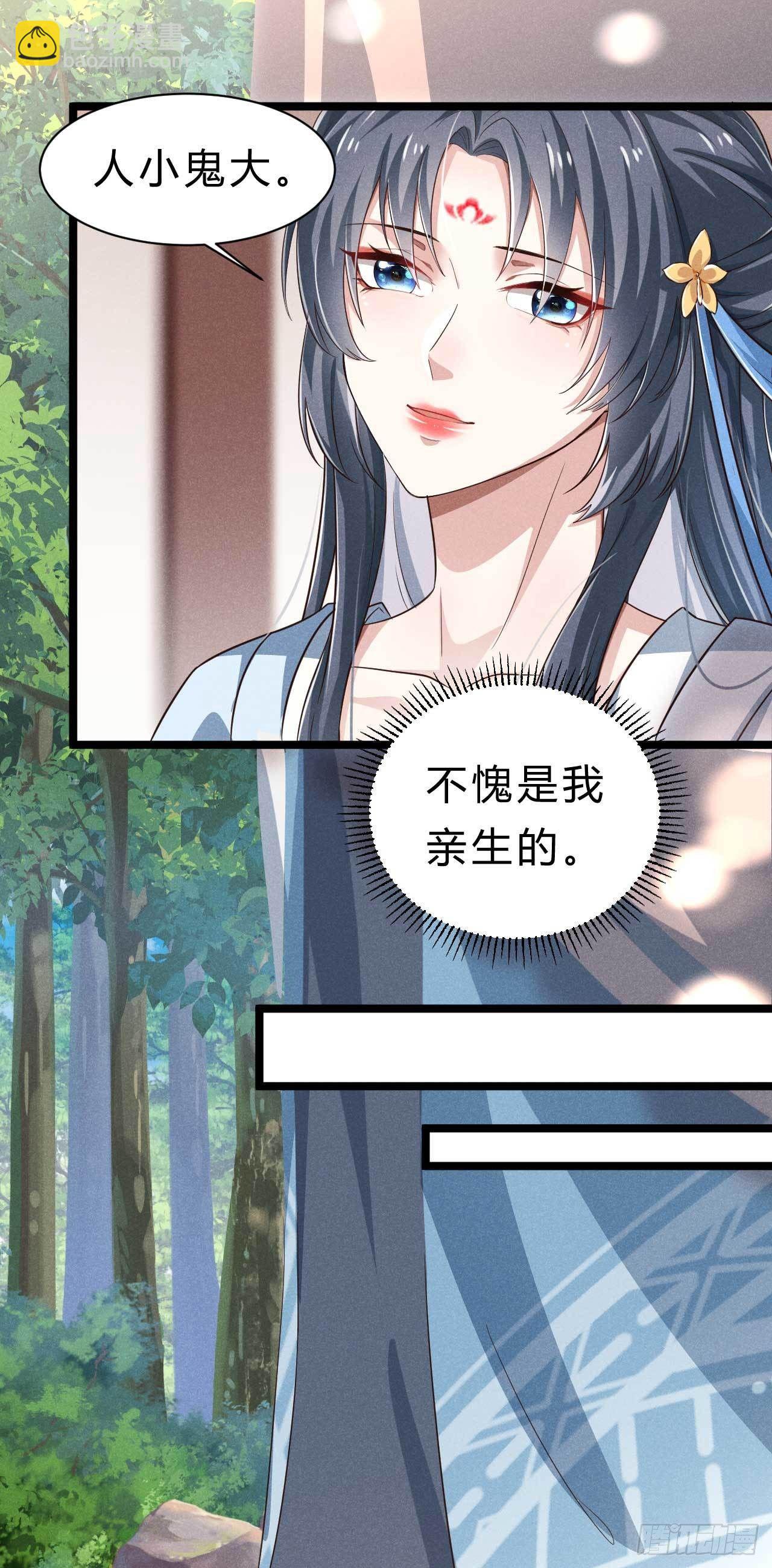 第5话 娘觉得你该休息-第6话