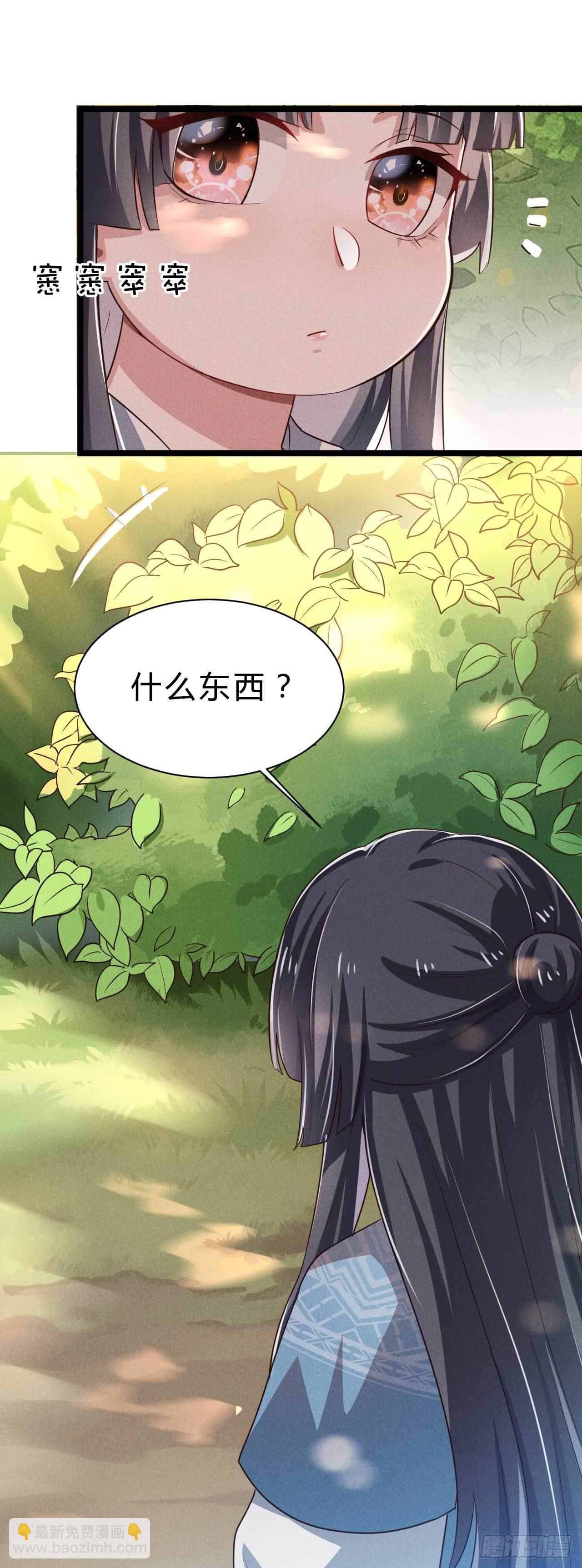 第5话 娘觉得你该休息-第6话