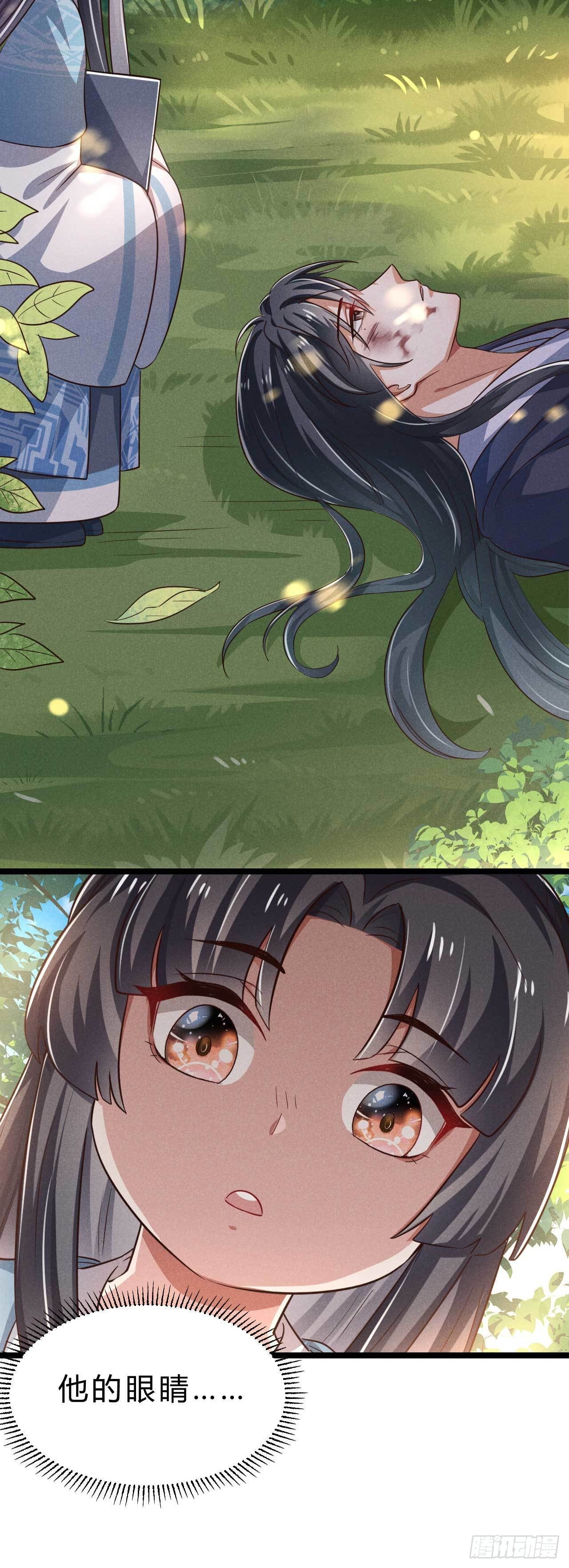 第5话 娘觉得你该休息-第6话
