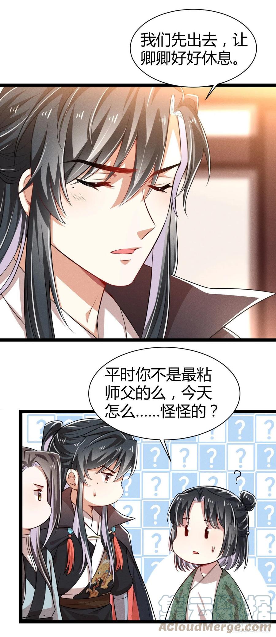 第51话 锦鲤体质-第52话
