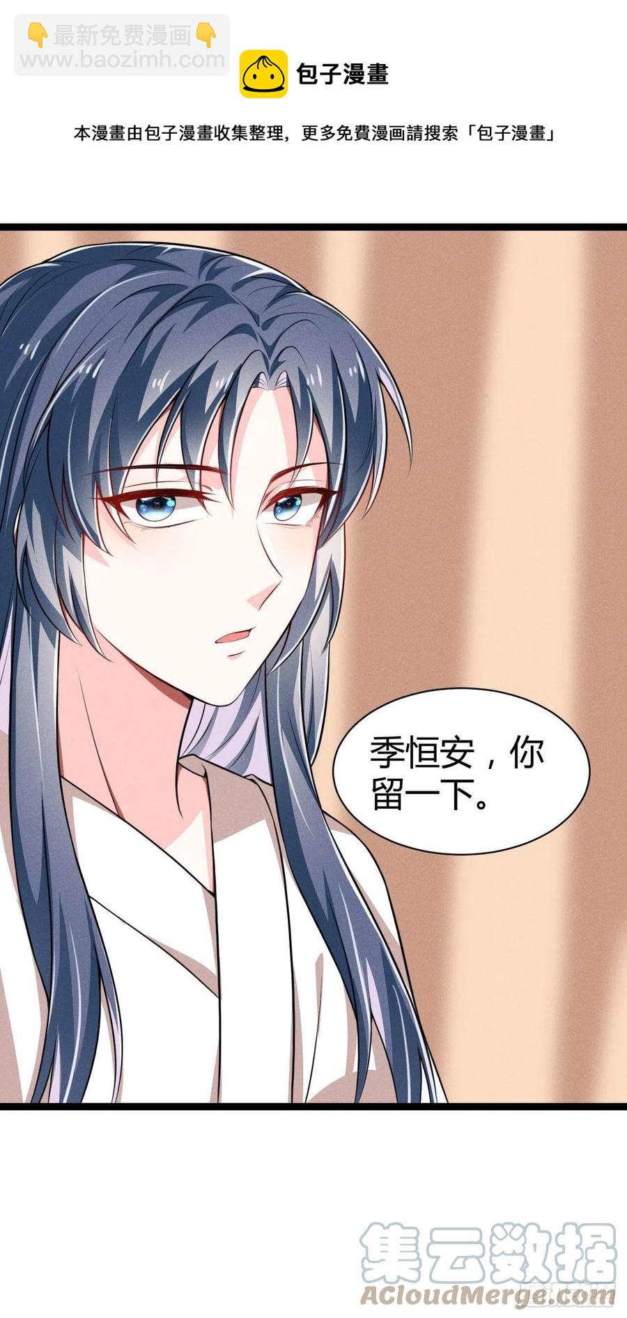 第51话 锦鲤体质-第52话