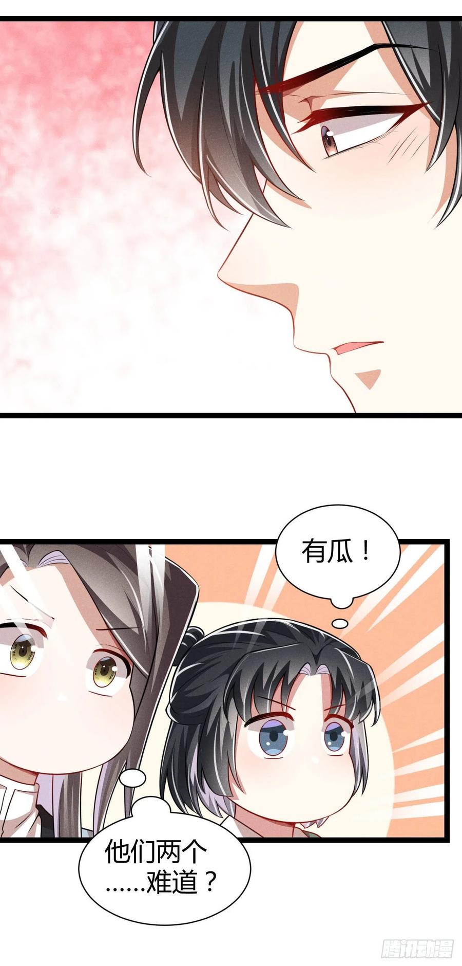 第51话 锦鲤体质-第52话