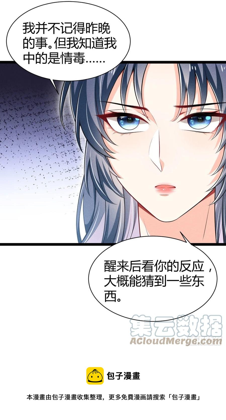 第51话 锦鲤体质-第52话