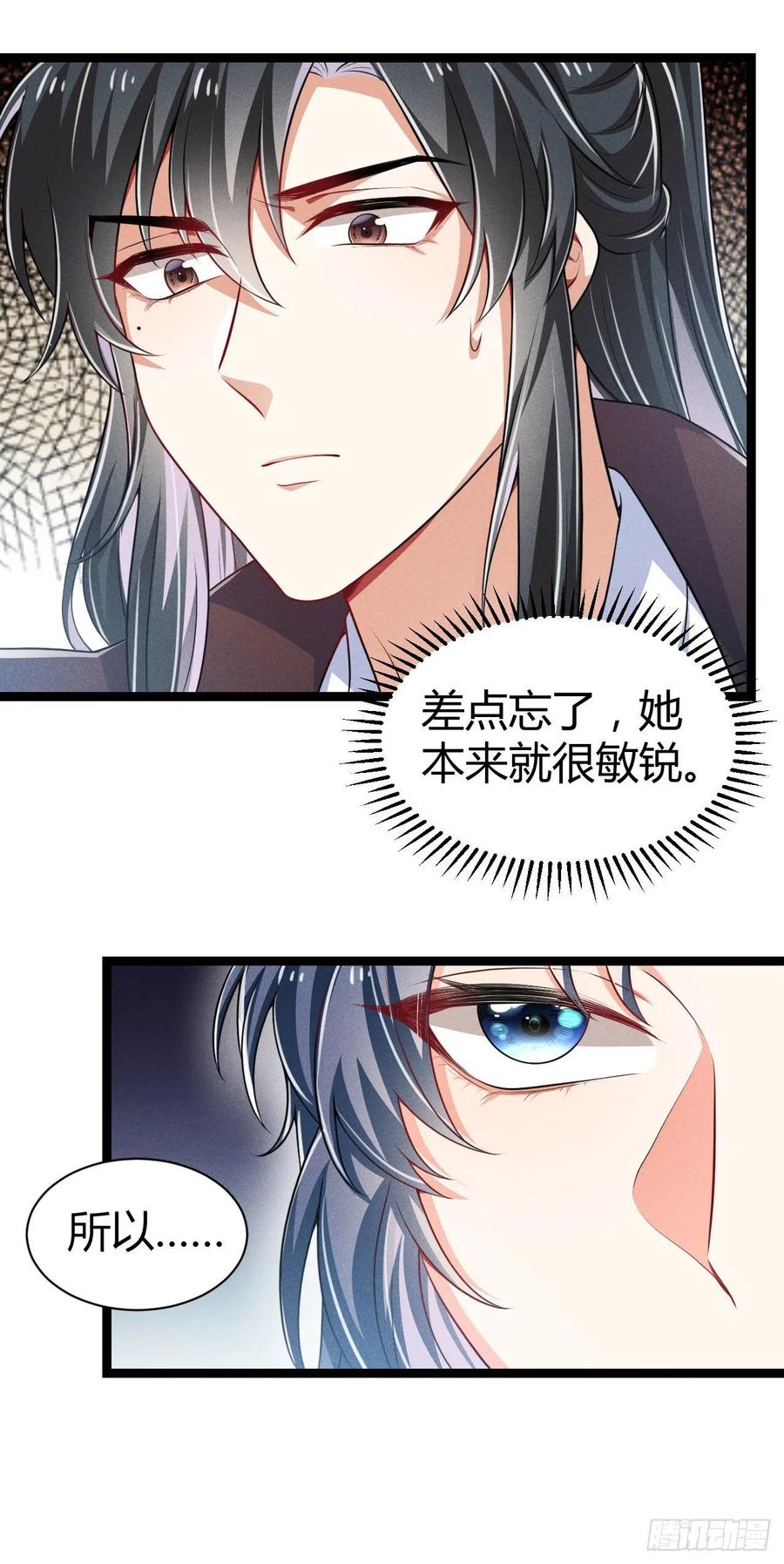 第51话 锦鲤体质-第52话