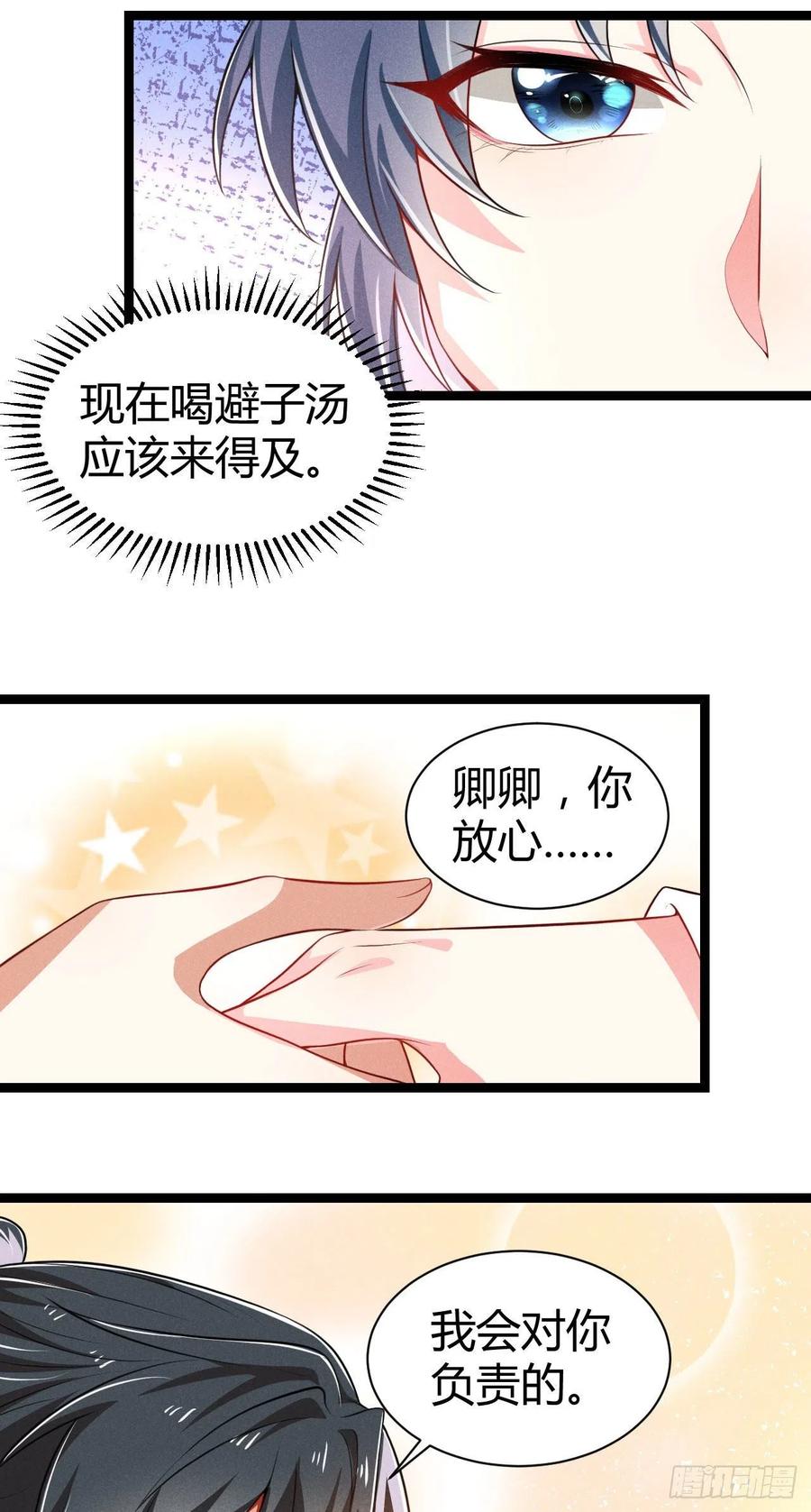 第51话 锦鲤体质-第52话