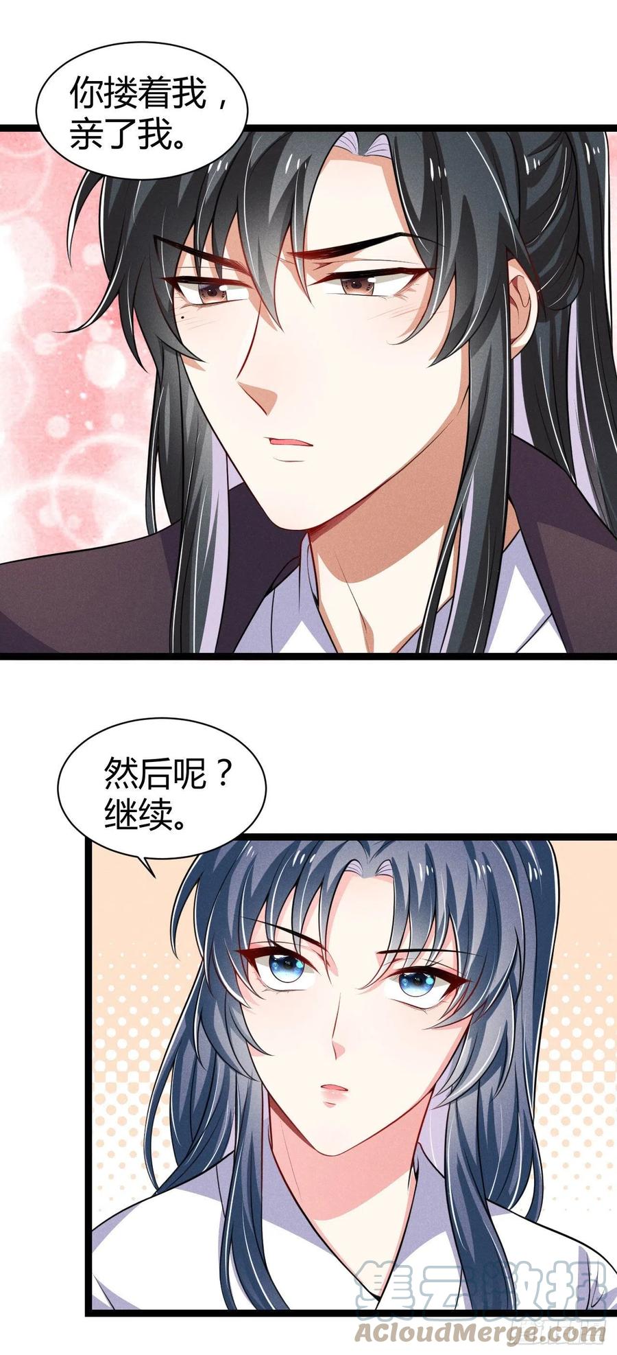 第51话 锦鲤体质-第52话