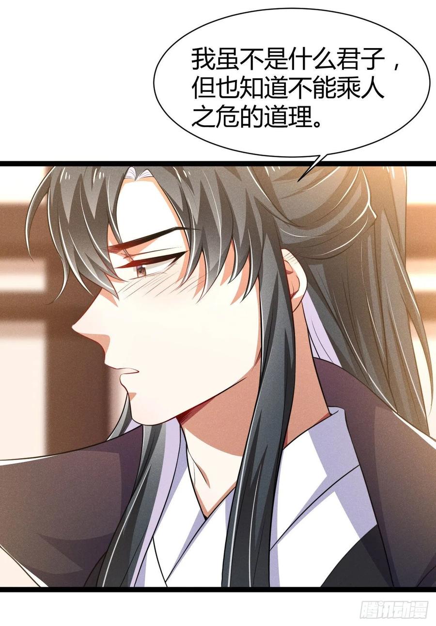 第51话 锦鲤体质-第52话
