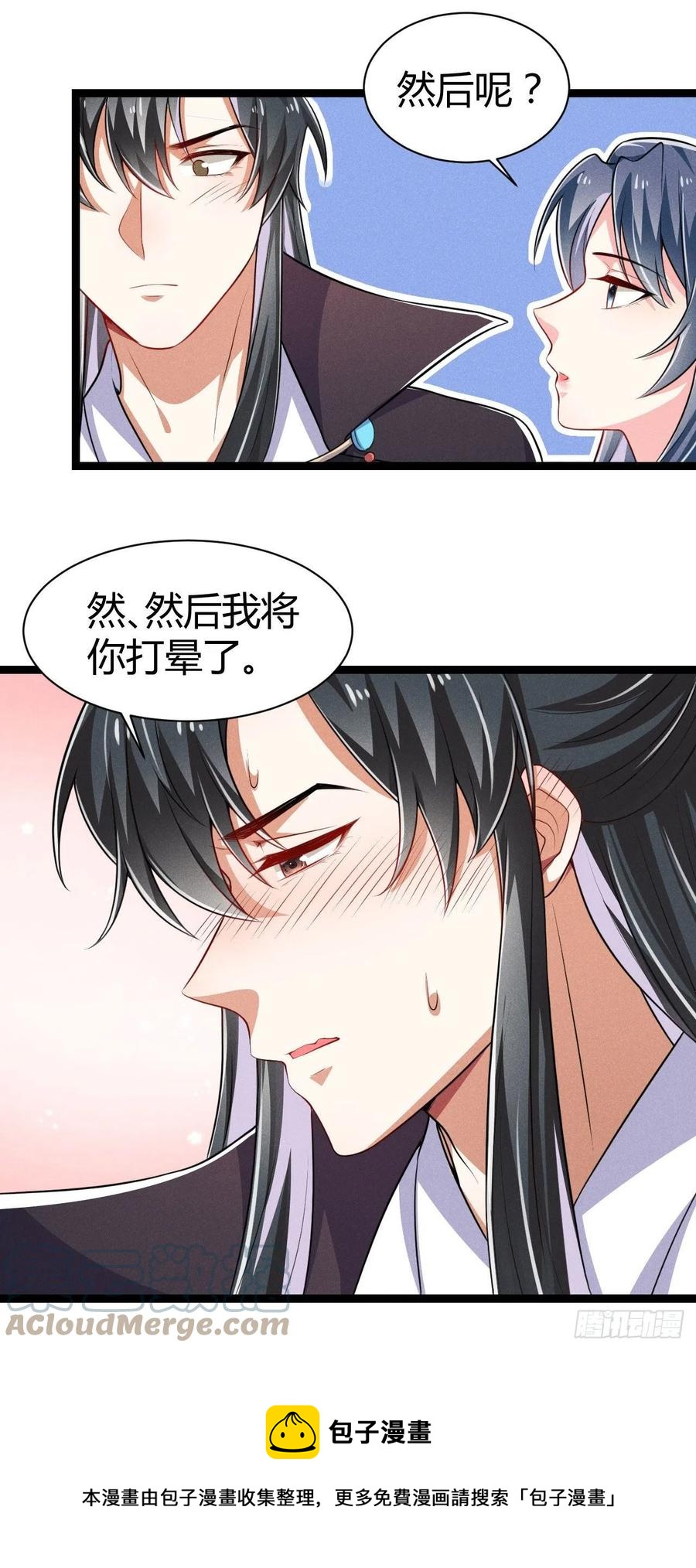 第51话 锦鲤体质-第52话
