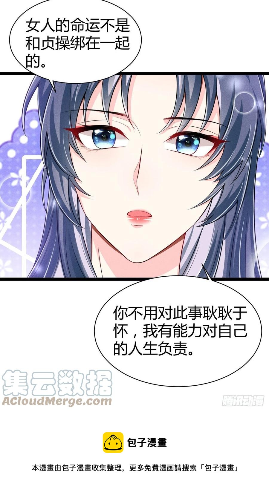 第51话 锦鲤体质-第52话