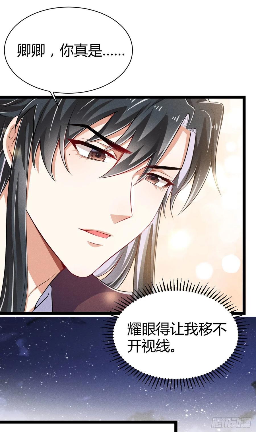 第51话 锦鲤体质-第52话