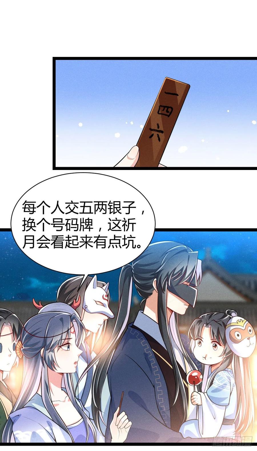 第51话 锦鲤体质-第52话