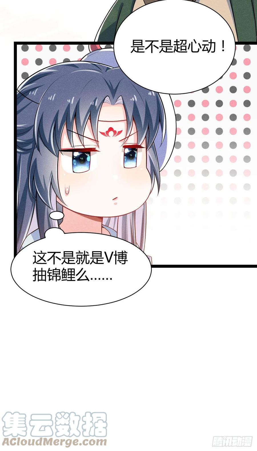 第51话 锦鲤体质-第52话