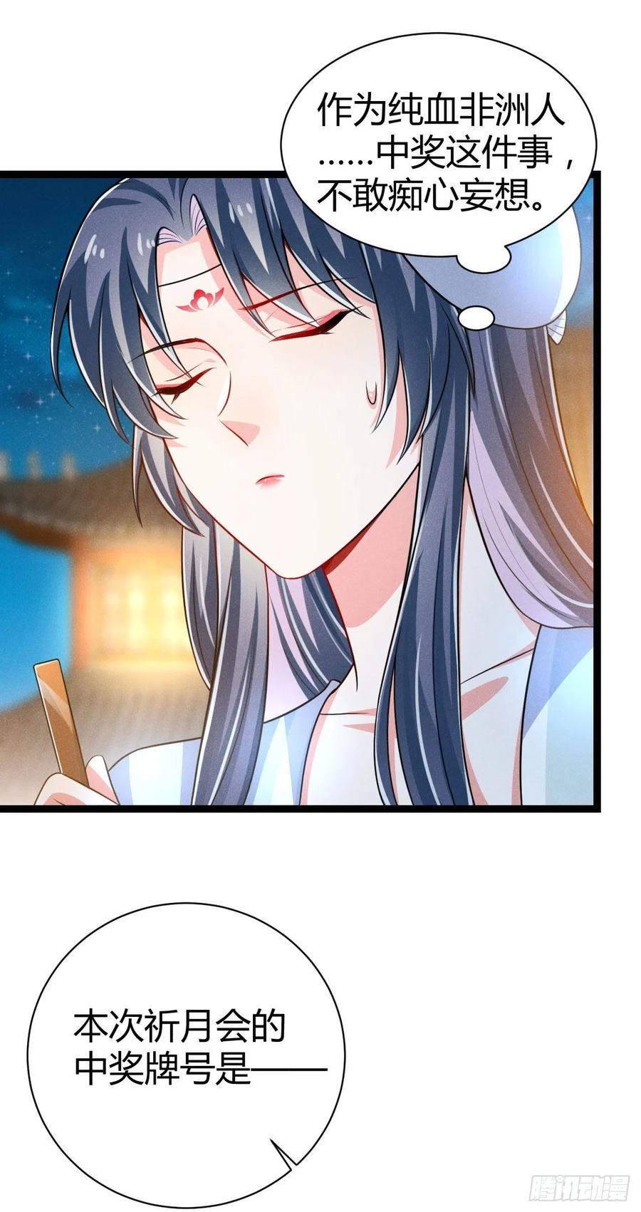 第51话 锦鲤体质-第52话