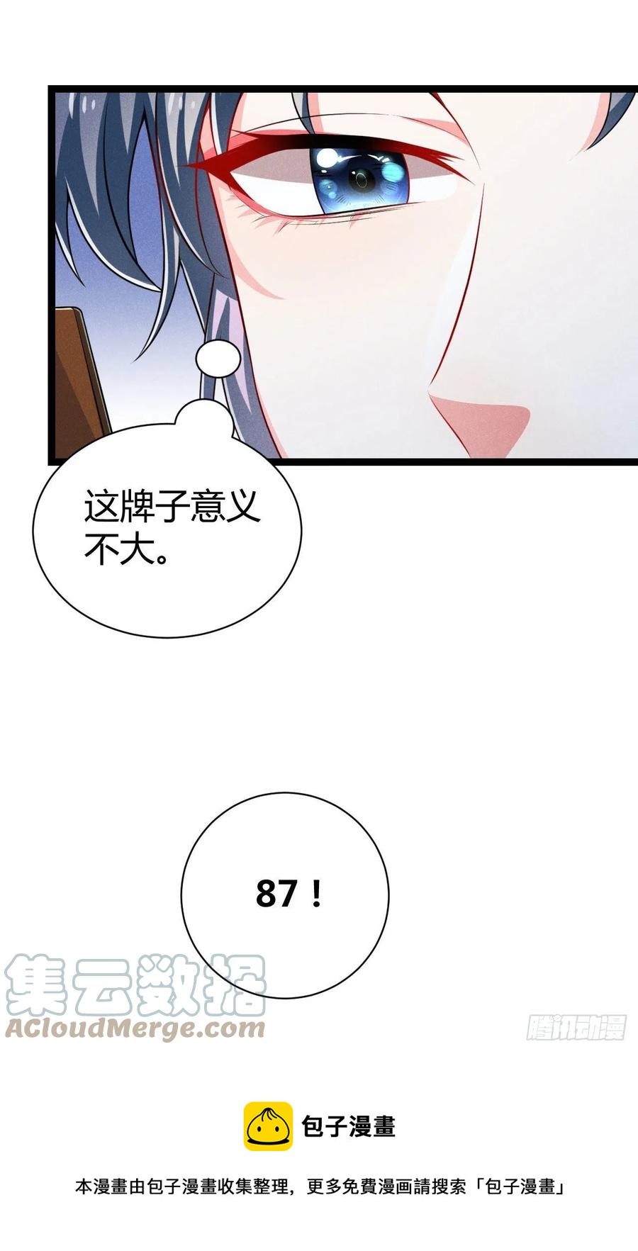 第51话 锦鲤体质-第52话