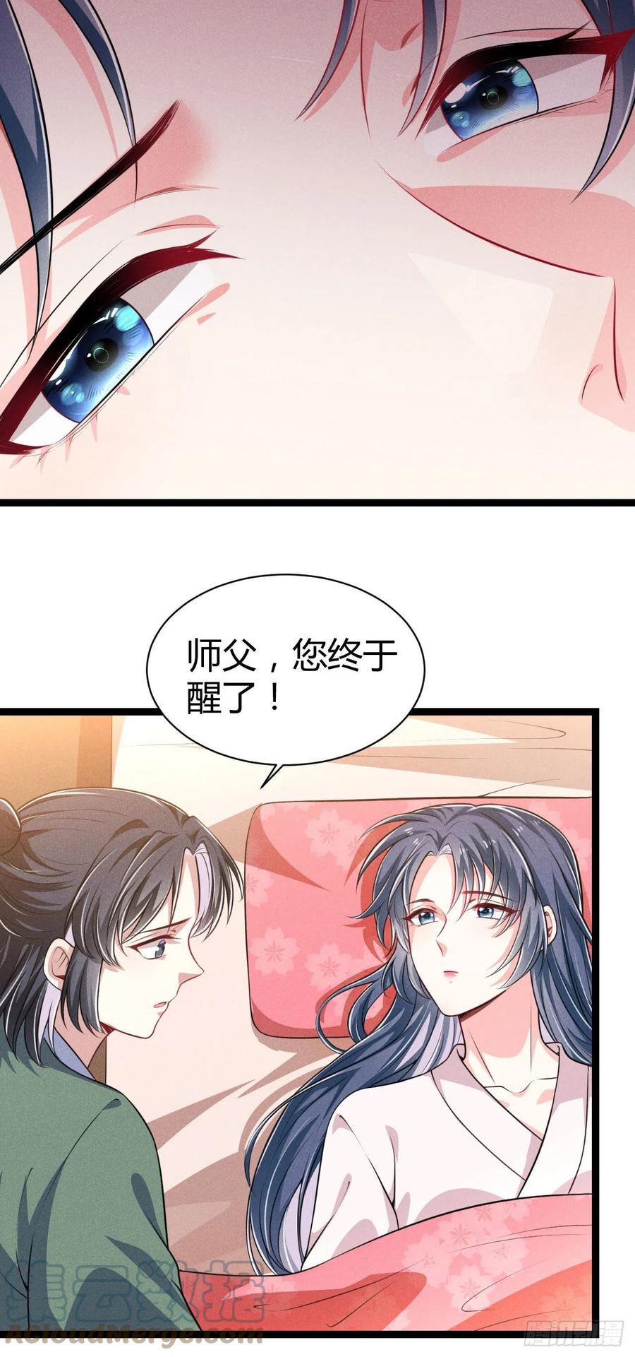 第51话 锦鲤体质-第52话