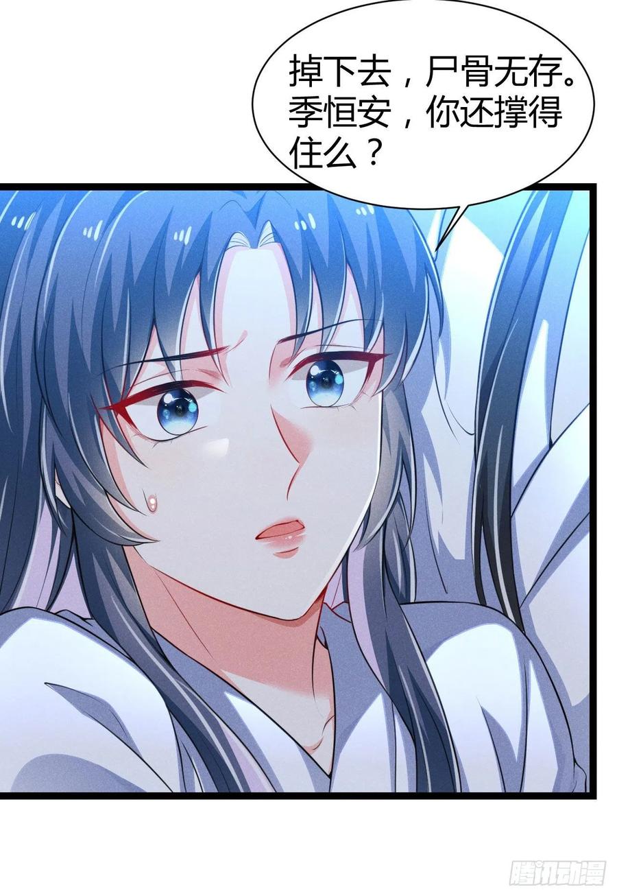 第53话 他果然有问题-第54话