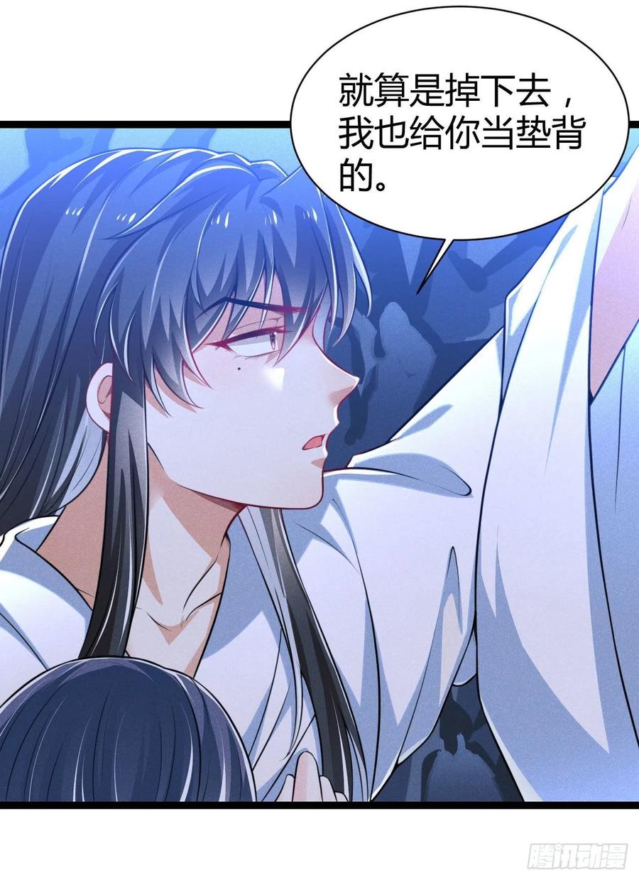 第53话 他果然有问题-第54话