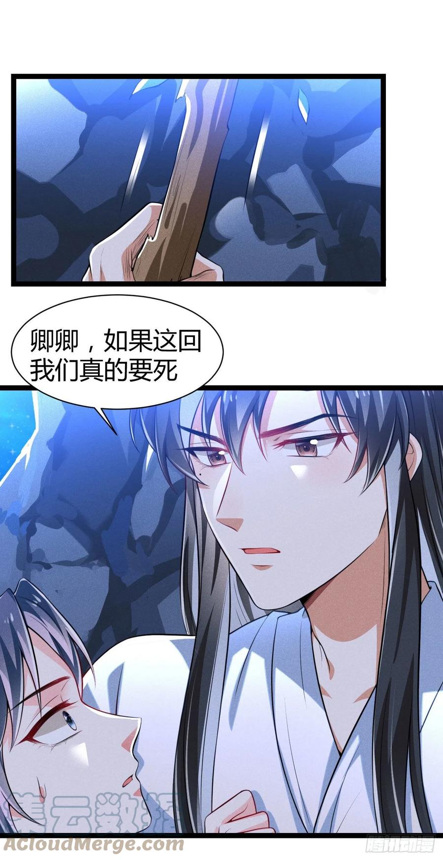 第53话 他果然有问题-第54话