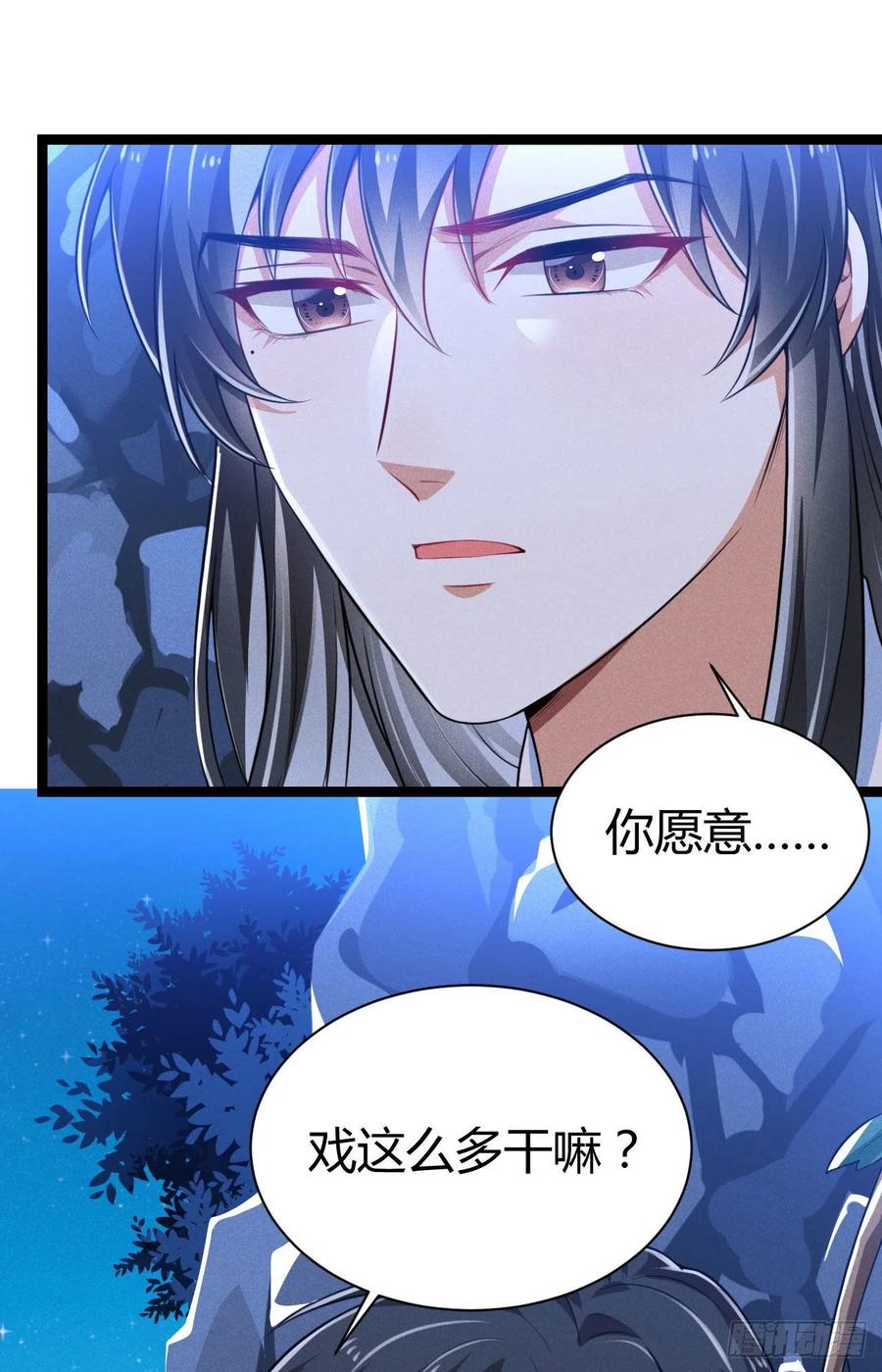 第53话 他果然有问题-第54话