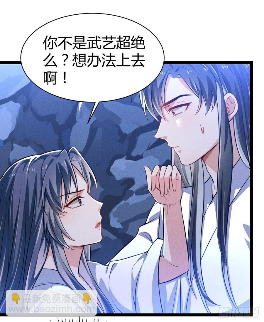第53话 他果然有问题-第54话