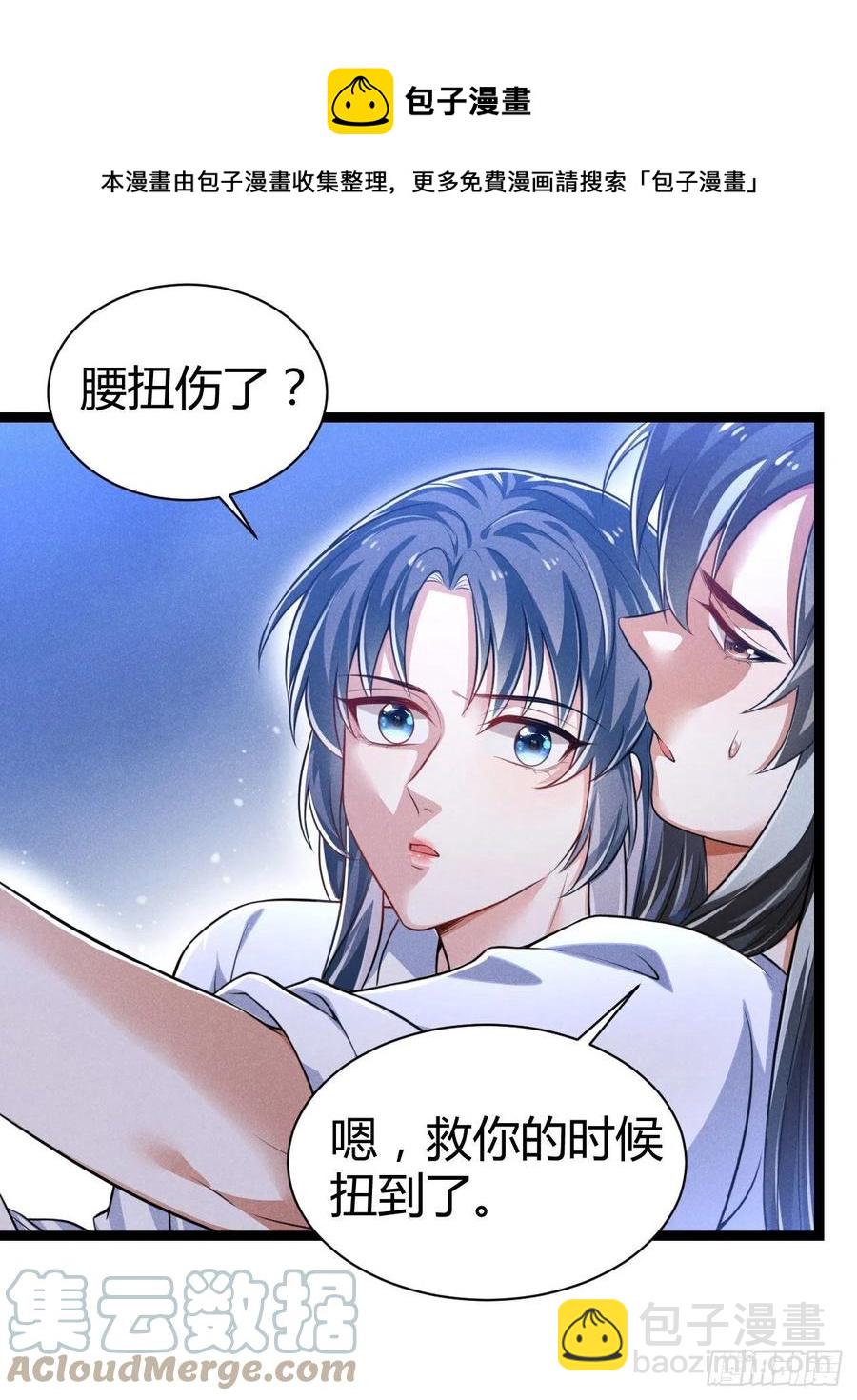 第53话 他果然有问题-第54话